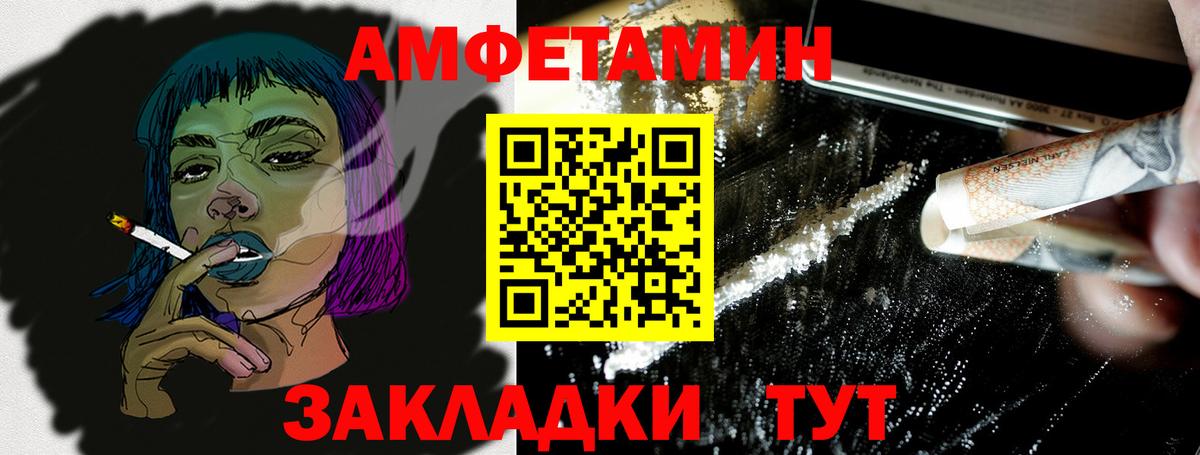 Унеча  Амфетамин 98%  Вход с VPN 