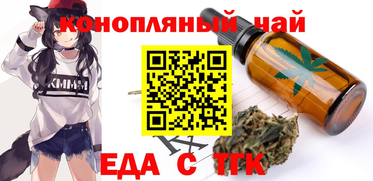 Унеча  Canna-Cookies конопля  Вход с VPN 