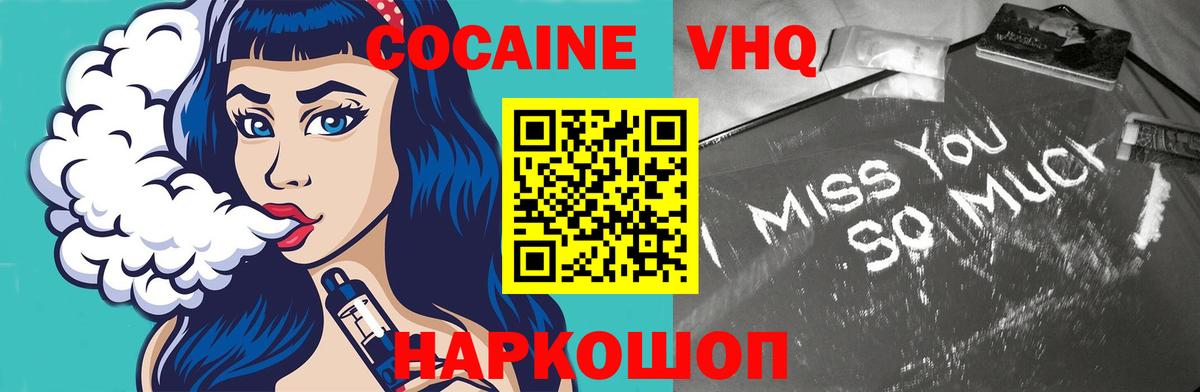 КОКАИН Columbia Унеча