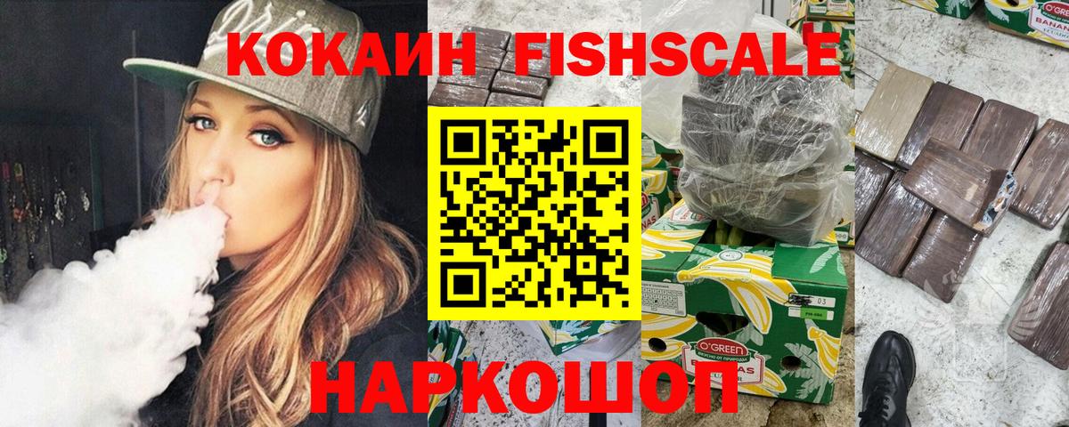 Cocaine Columbia  Вход с VPN  Унеча  Cocaine Fish Scale 