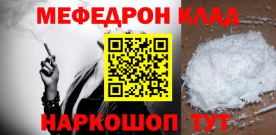 мефедрон мука Усть-Джегута