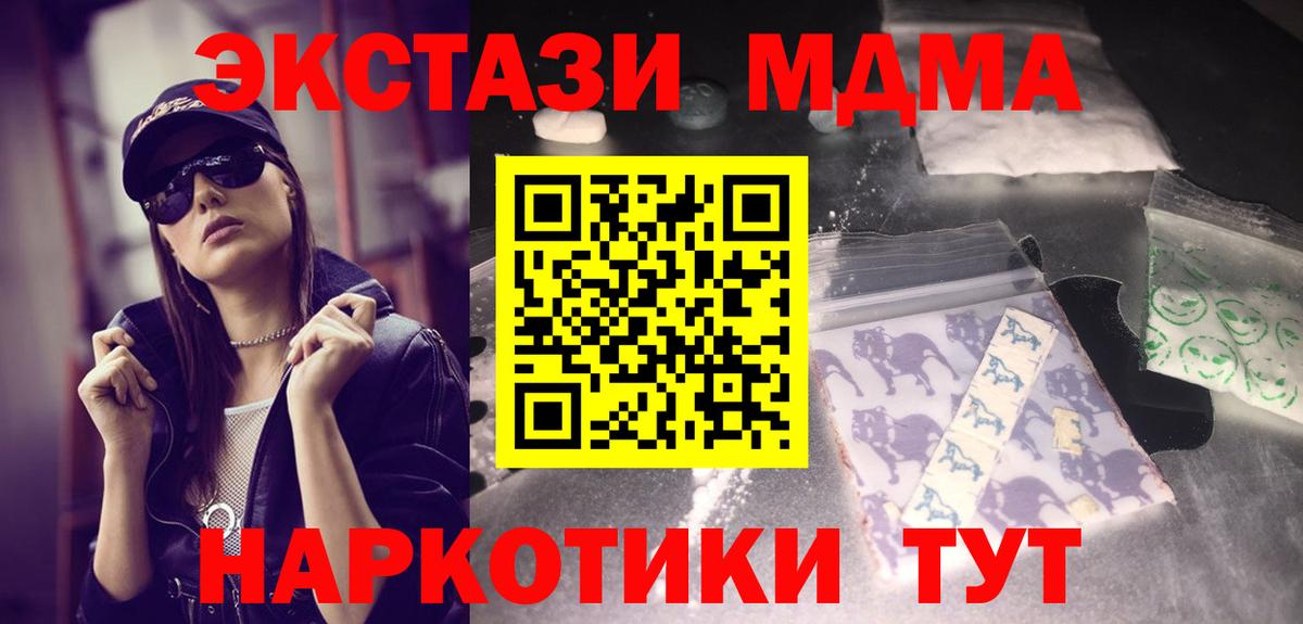 МДМА Molly  MDMA Molly  МДМА  Вход с VPN  Унеча 