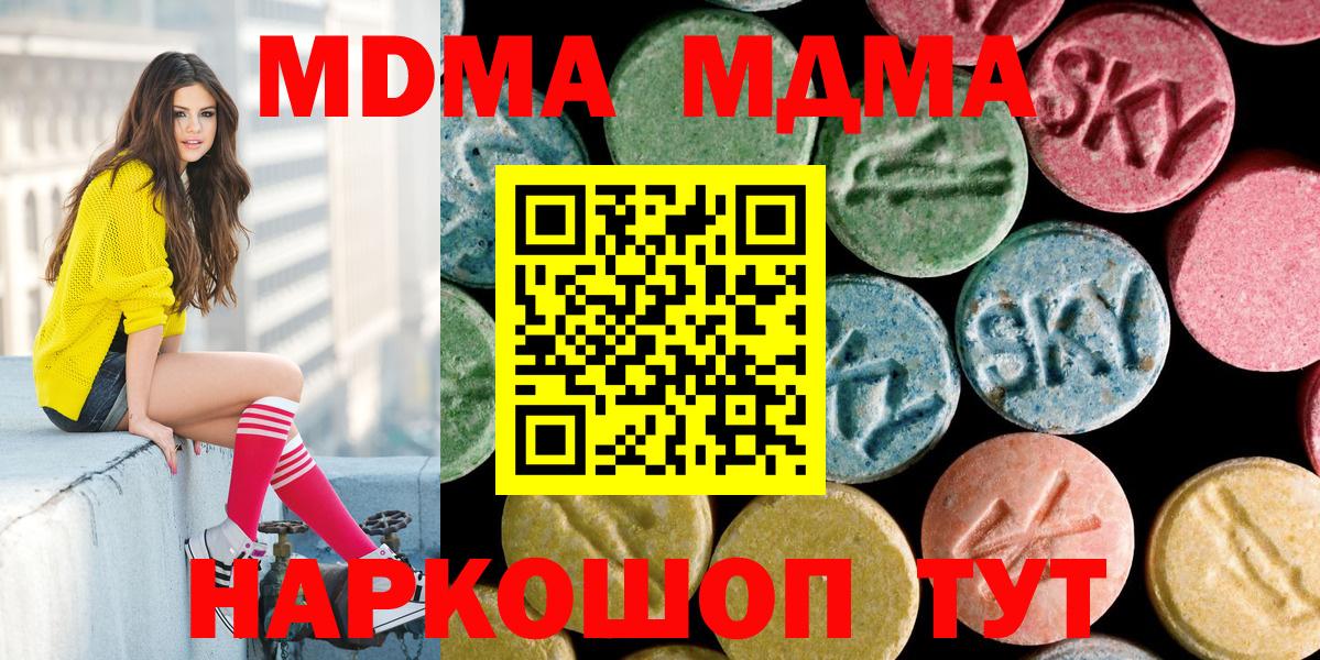 МДМА кристаллы Унеча