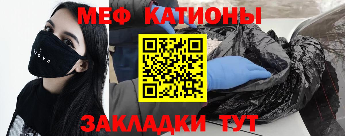 Мефедрон  МЕФ мука  Вход с VPN  Меф  МЕФ mephedrone  Унеча 