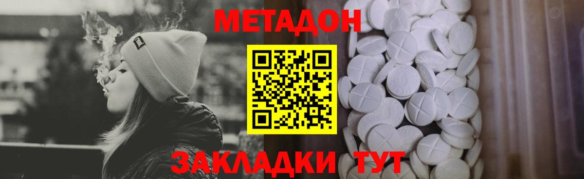 Унеча  Метадон белоснежный  Вход с VPN  Метадон мёд 