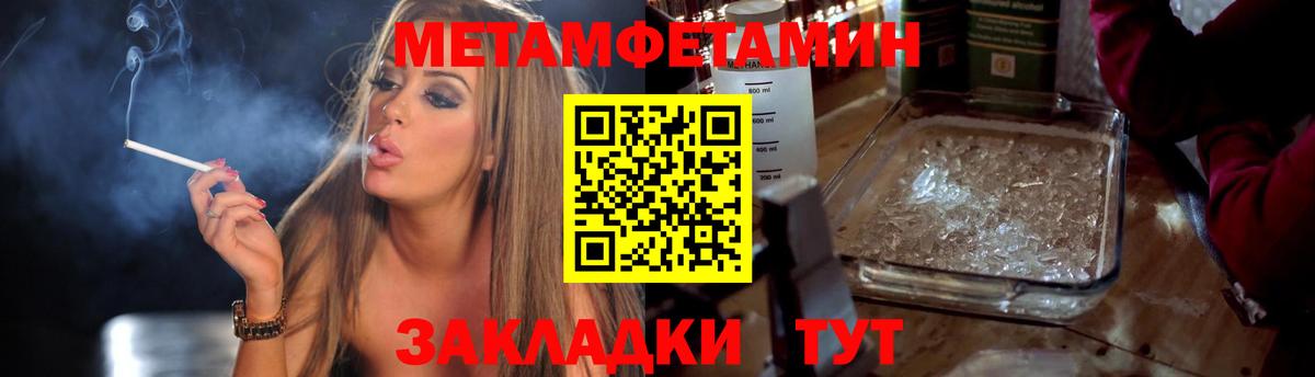 Метамфетамин кристалл  Метамфетамин кристалл  Унеча  Вход с VPN 