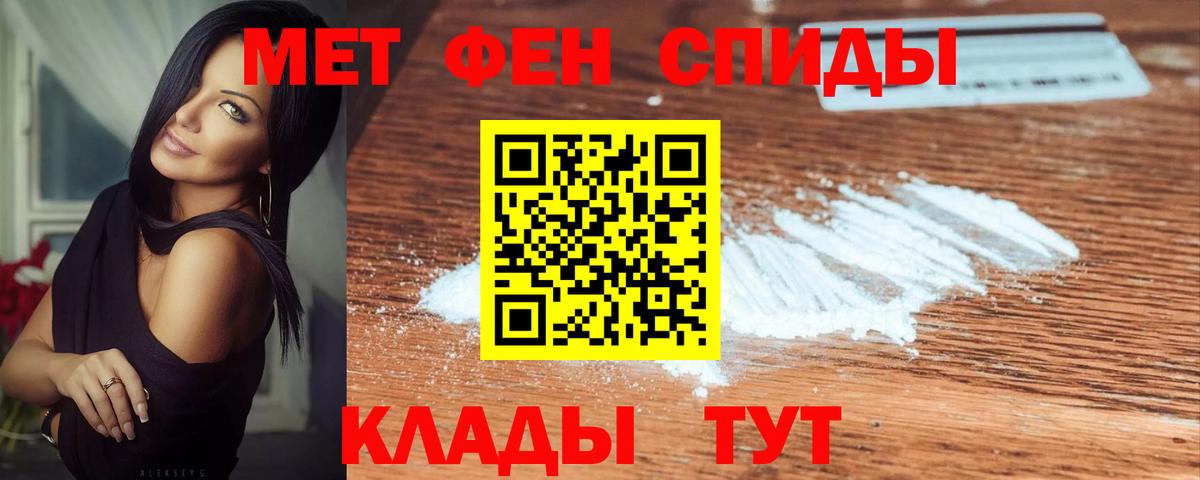 Метамфетамин кристалл Унеча