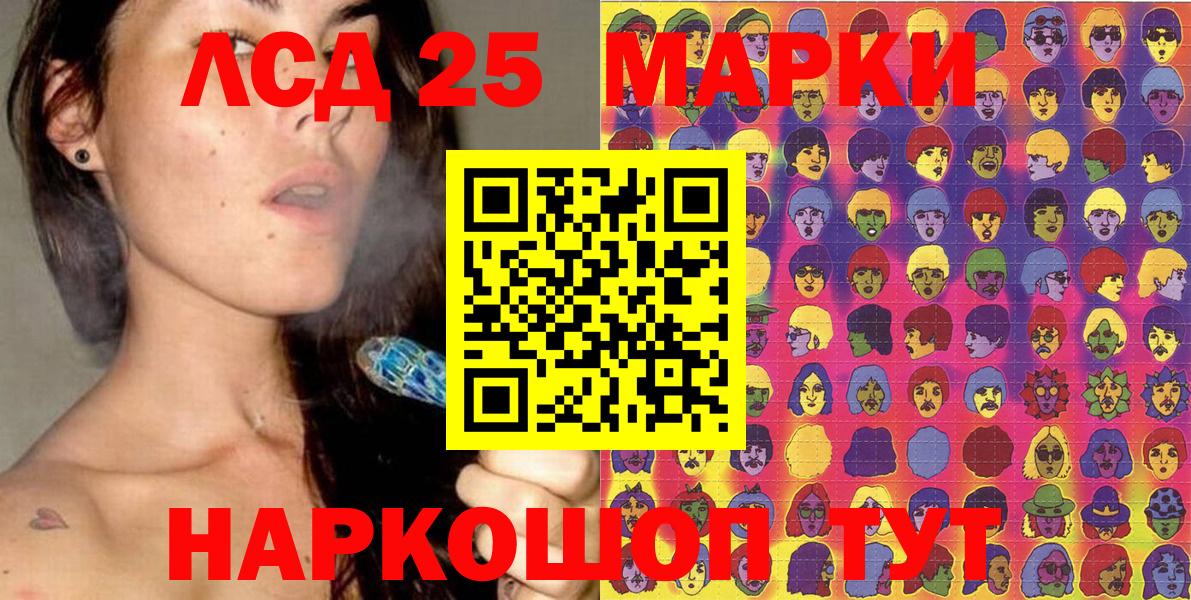 Наркотические марки 1500мкг Унеча