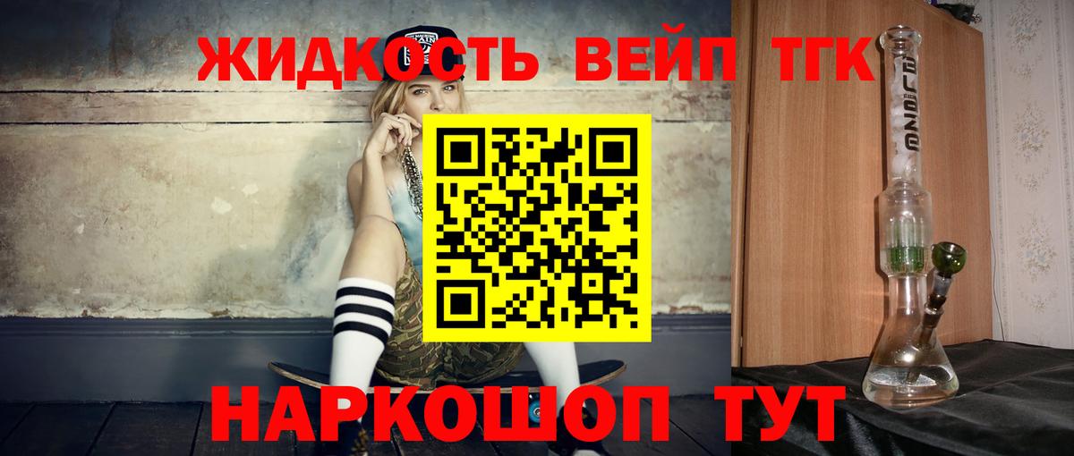 Унеча  ТГК THC oil  Вход с VPN 